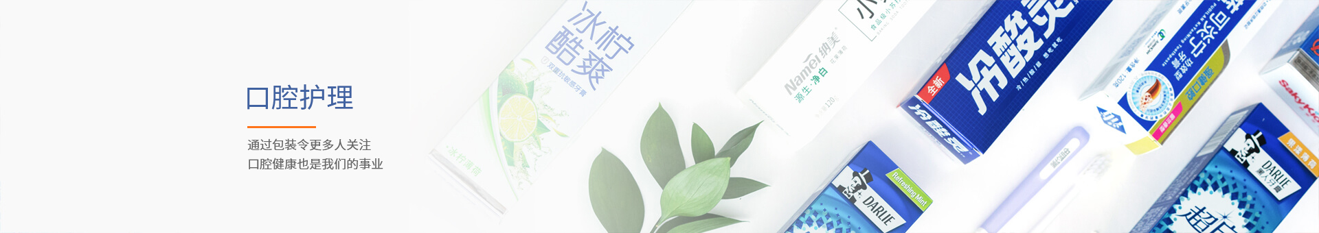 包装