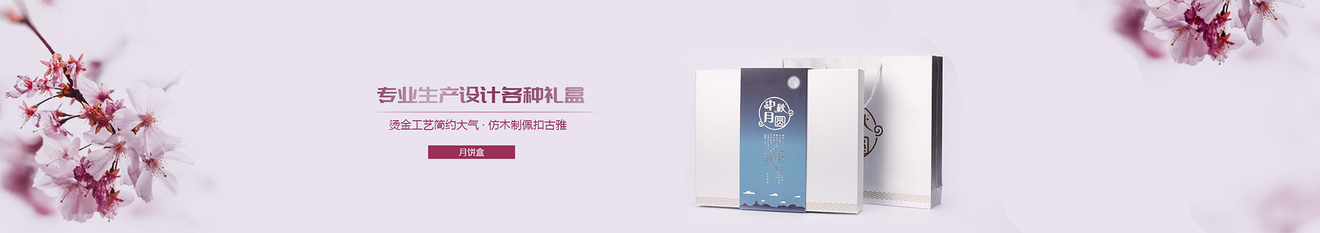 工艺品